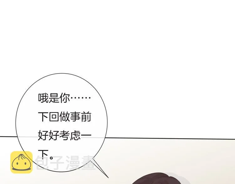 第63话 小醋王上线 第10页