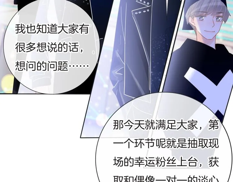 第63话 小醋王上线 第17页