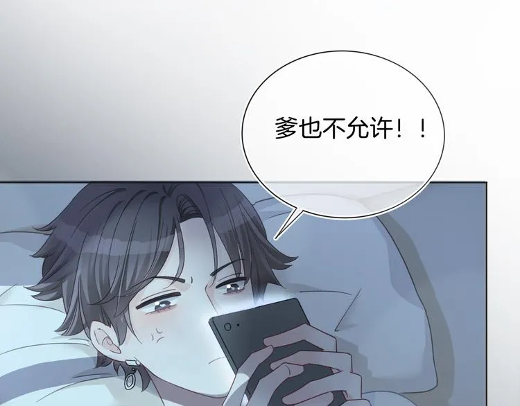 第63话 小醋王上线 第46页