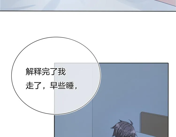 第63话 小醋王上线 第77页