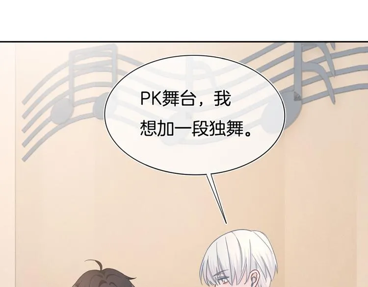 第63话 小醋王上线 第96页