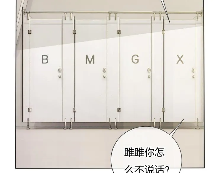 第62话 太白团古装震撼来袭 第6页