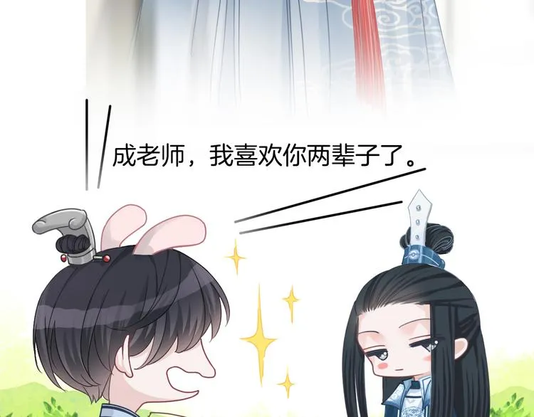 第62话 太白团古装震撼来袭 第10页
