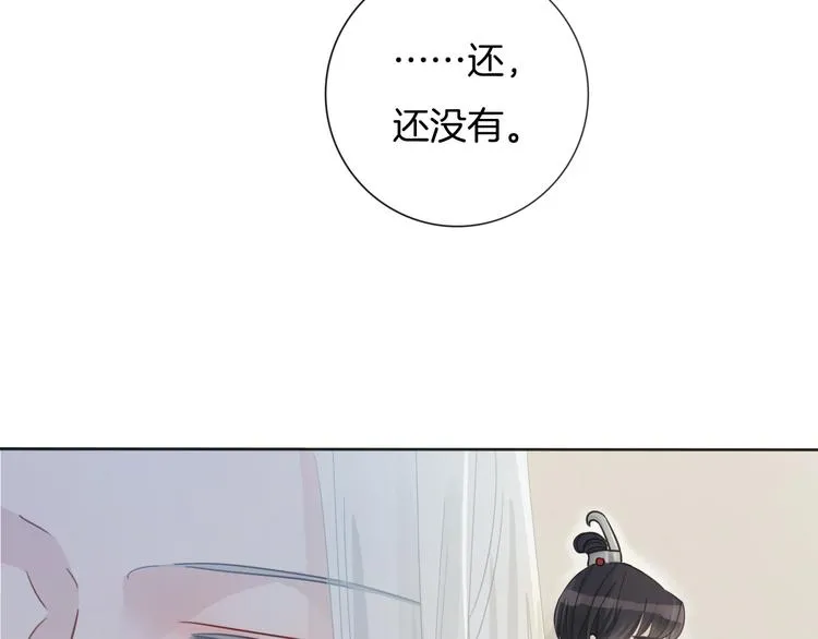 第62话 太白团古装震撼来袭 第13页