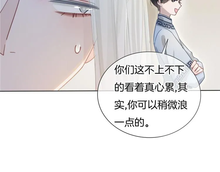 第62话 太白团古装震撼来袭 第14页