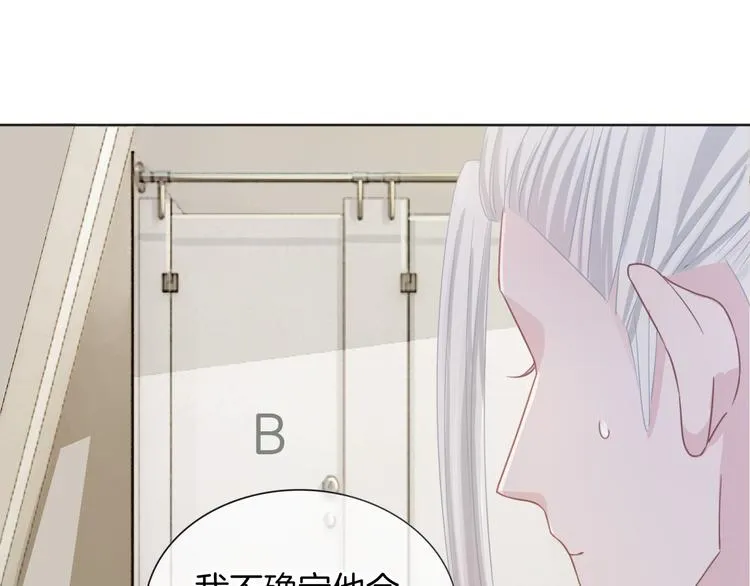 第62话 太白团古装震撼来袭 第15页