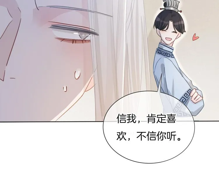 第62话 太白团古装震撼来袭 第17页