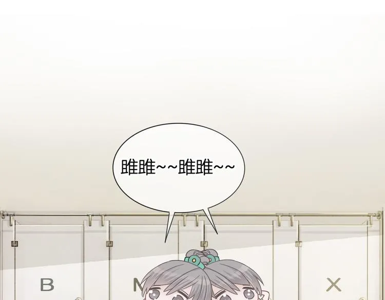 第62话 太白团古装震撼来袭 第18页