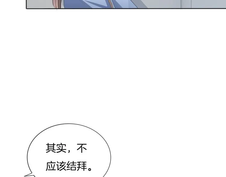 第62话 太白团古装震撼来袭 第23页