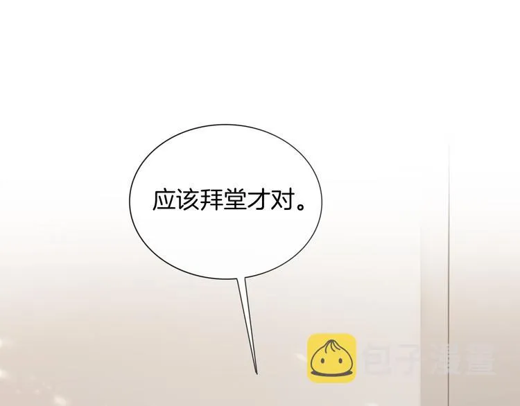 第62话 太白团古装震撼来袭 第25页