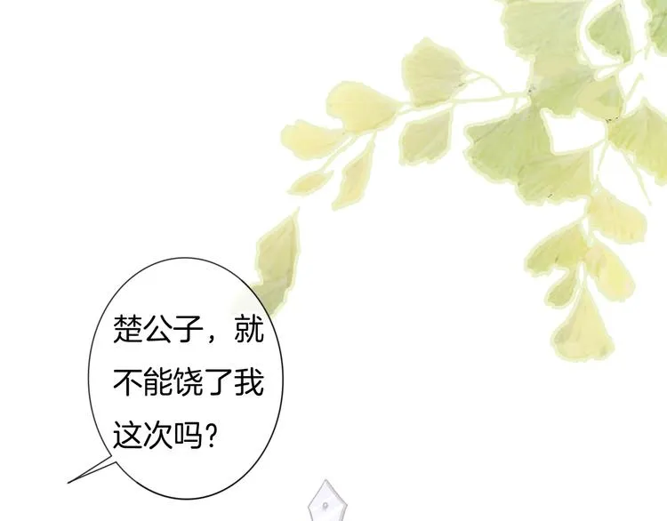 第62话 太白团古装震撼来袭 第28页