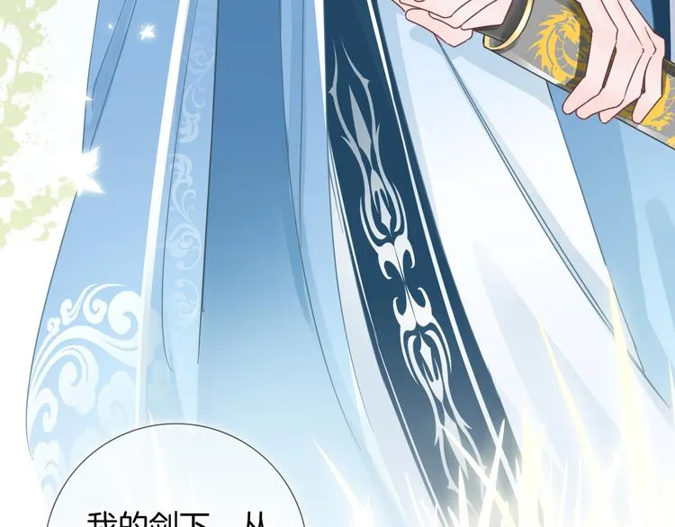 第62话 太白团古装震撼来袭 第31页