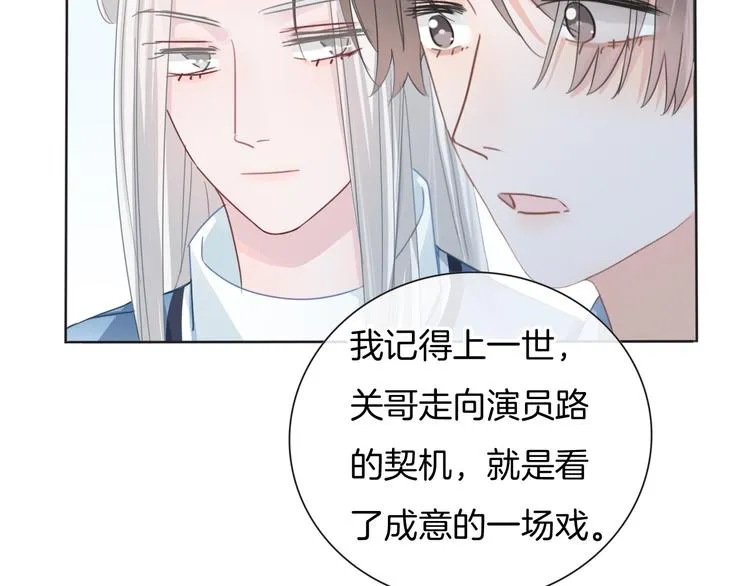 第62话 太白团古装震撼来袭 第35页
