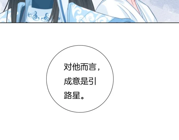 第62话 太白团古装震撼来袭 第37页