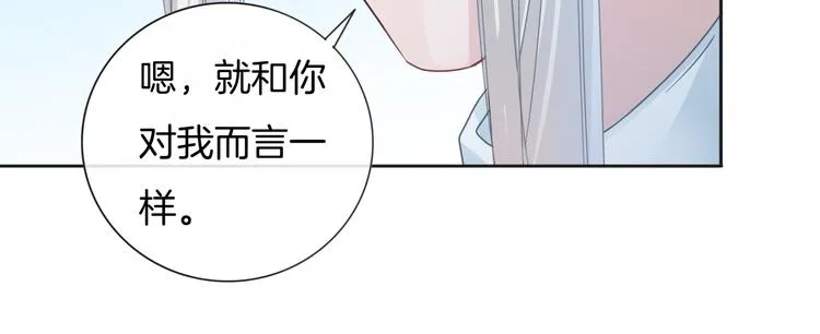第62话 太白团古装震撼来袭 第39页