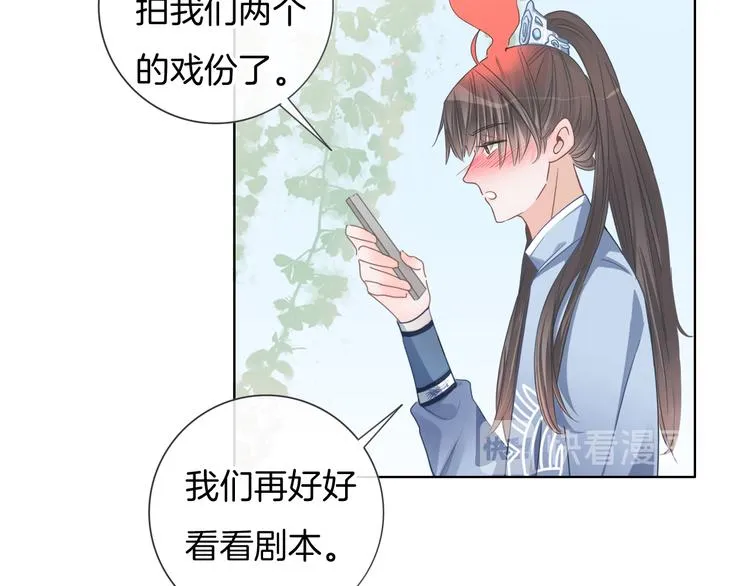 第62话 太白团古装震撼来袭 第42页