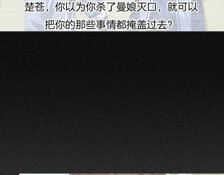 第62话 太白团古装震撼来袭 第46页