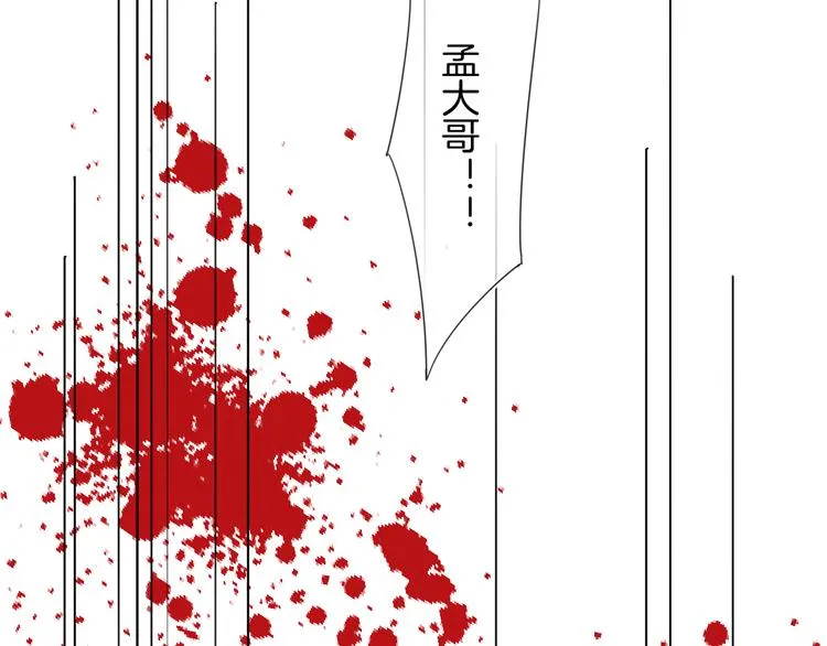 第62话 太白团古装震撼来袭 第53页