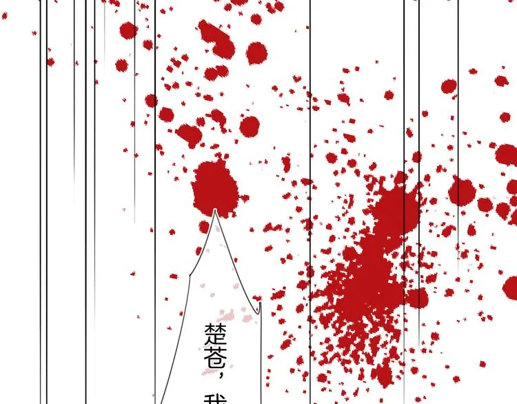 第62话 太白团古装震撼来袭 第54页