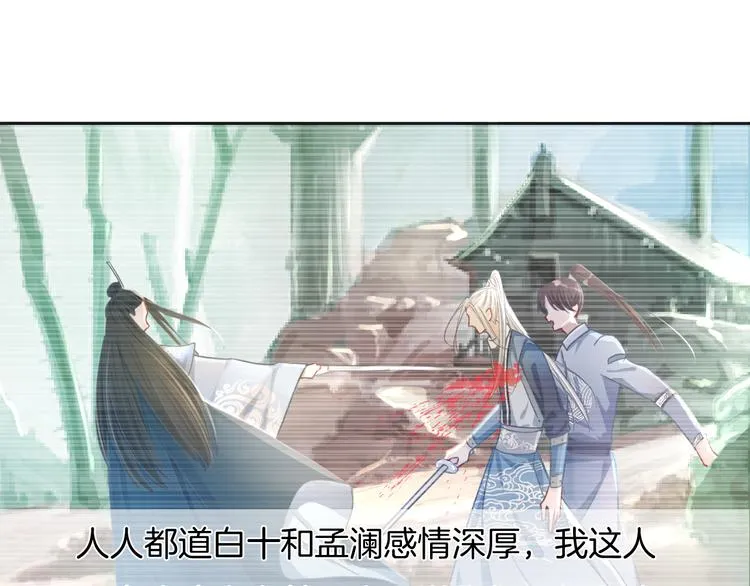 第62话 太白团古装震撼来袭 第56页