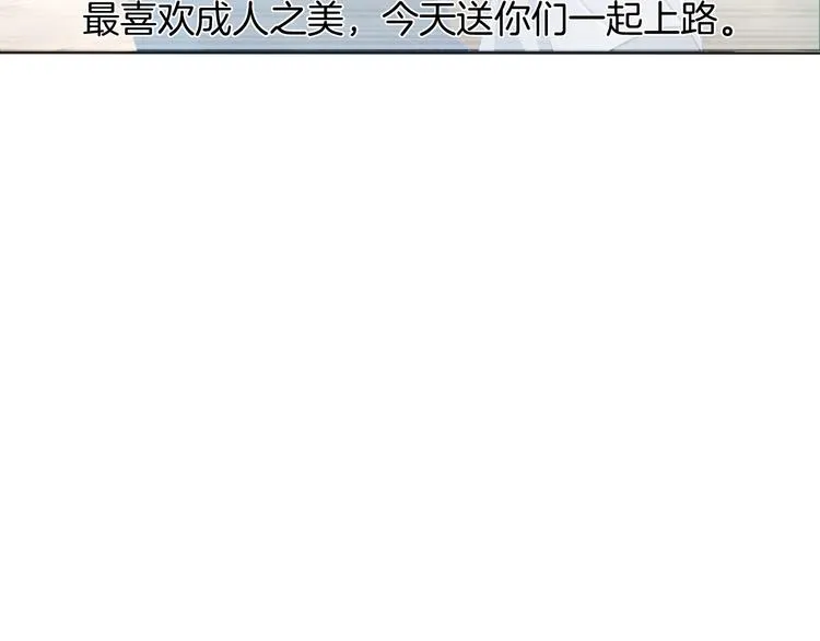第62话 太白团古装震撼来袭 第57页
