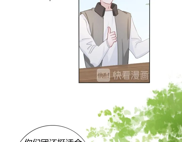 第62话 太白团古装震撼来袭 第60页