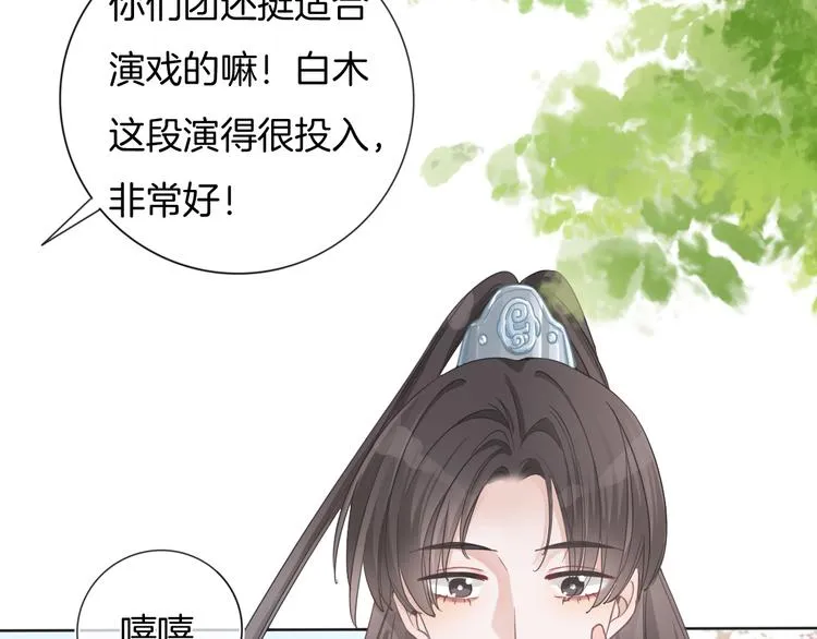 第62话 太白团古装震撼来袭 第61页