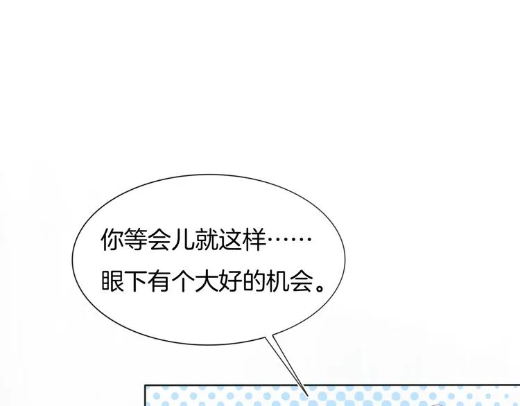 第62话 太白团古装震撼来袭 第63页