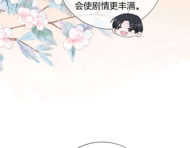 第62话 太白团古装震撼来袭 第67页