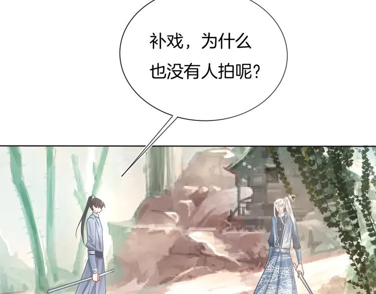 第62话 太白团古装震撼来袭 第68页