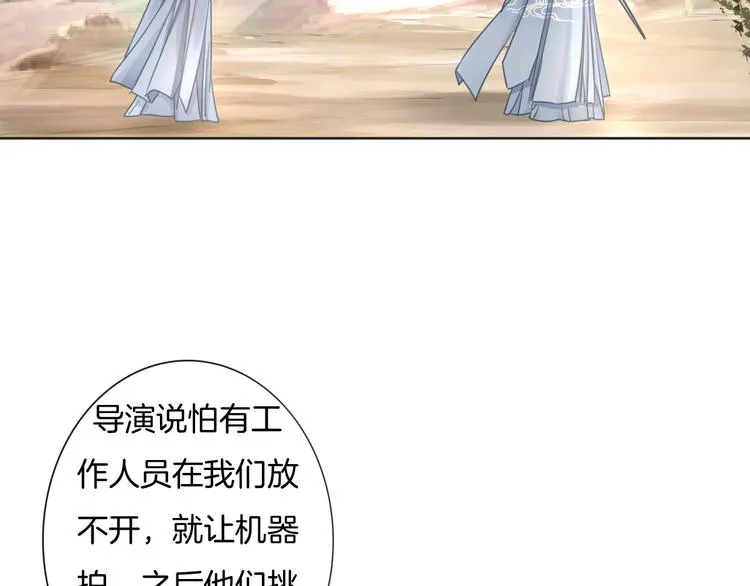 第62话 太白团古装震撼来袭 第69页