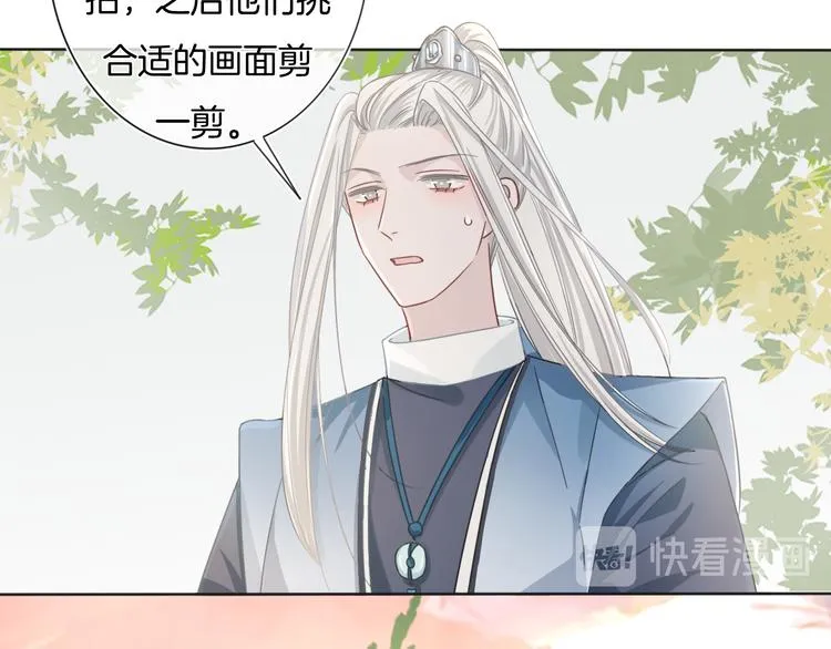 第62话 太白团古装震撼来袭 第70页