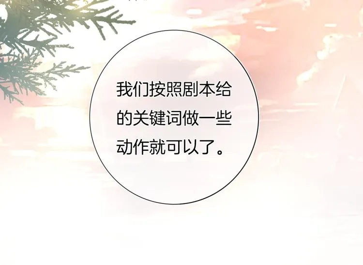 第62话 太白团古装震撼来袭 第72页