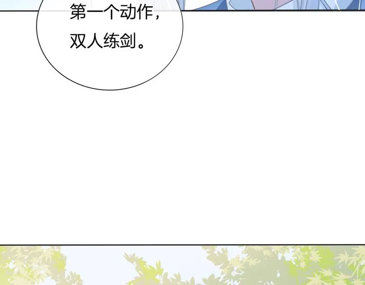 第62话 太白团古装震撼来袭 第74页