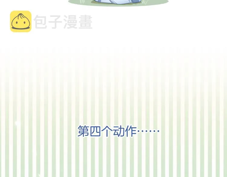第62话 太白团古装震撼来袭 第81页