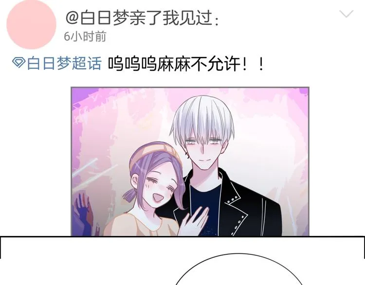 第62话 太白团古装震撼来袭 第94页
