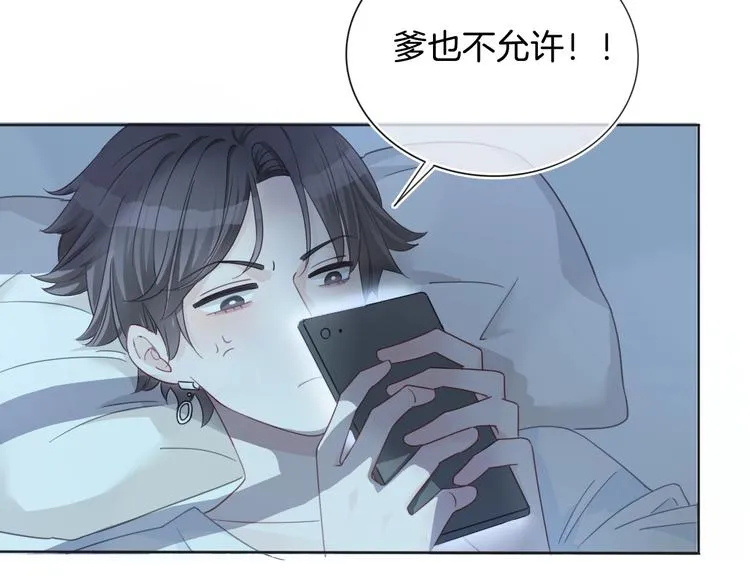 第62话 太白团古装震撼来袭 第95页