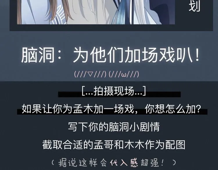 第62话 太白团古装震撼来袭 第98页