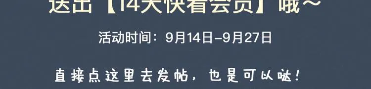 第62话 太白团古装震撼来袭 第100页