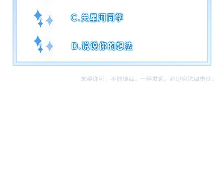 第62话 太白团古装震撼来袭 第103页