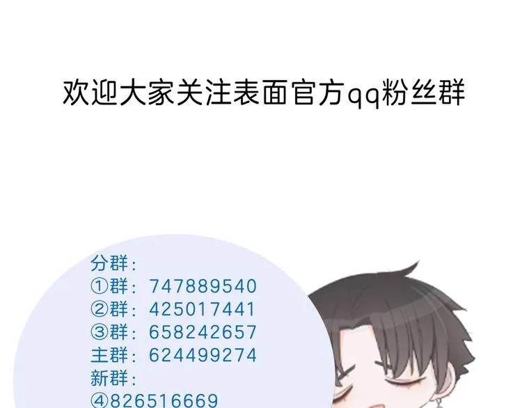 第62话 太白团古装震撼来袭 第107页