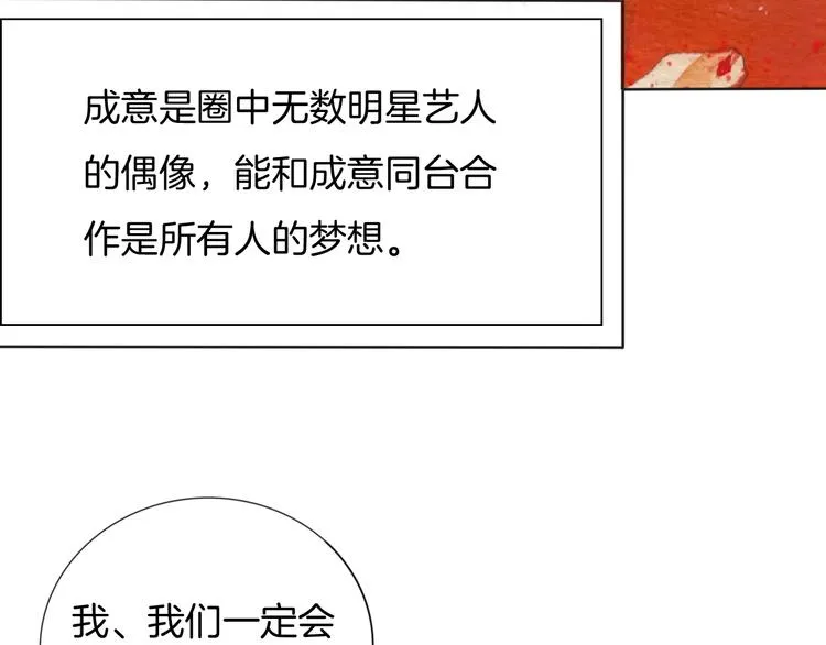 第61话 梦想的乐园 第40页