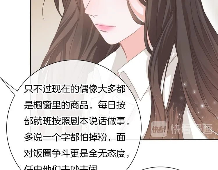 第61话 梦想的乐园 第69页