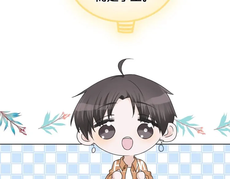 第59话 我们的梦想 第48页