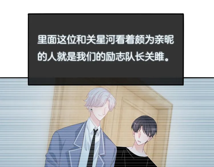 第55话 关雎的秘密 第9页