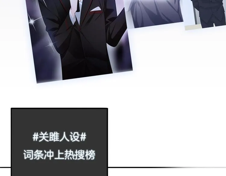 第55话 关雎的秘密 第15页