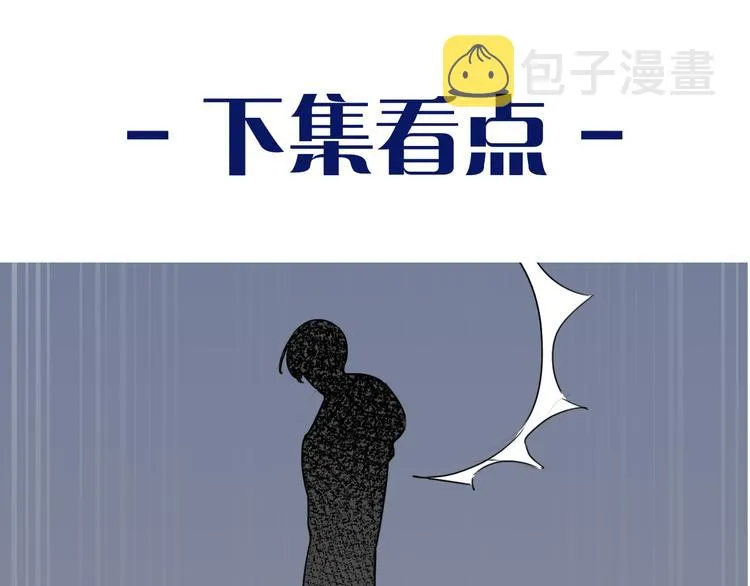 第55话 关雎的秘密 第101页