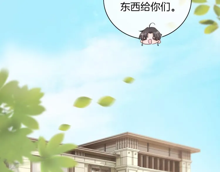 第54话 姐姐的礼物 第4页
