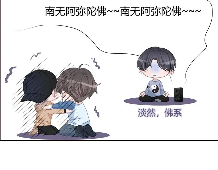 第54话 姐姐的礼物 第91页