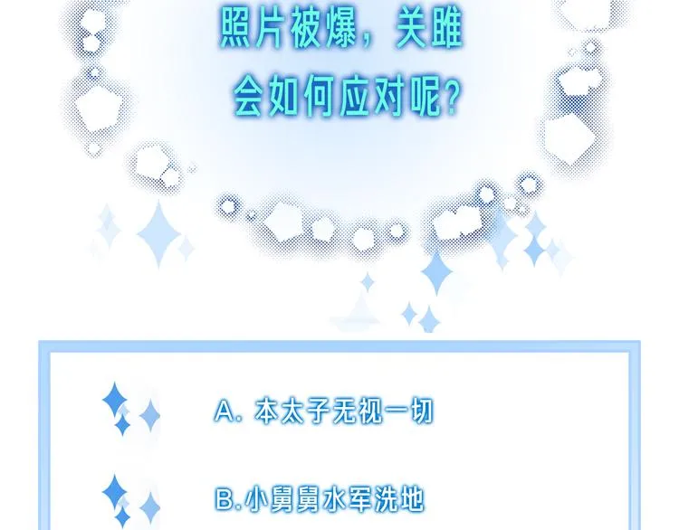 第54话 姐姐的礼物 第96页